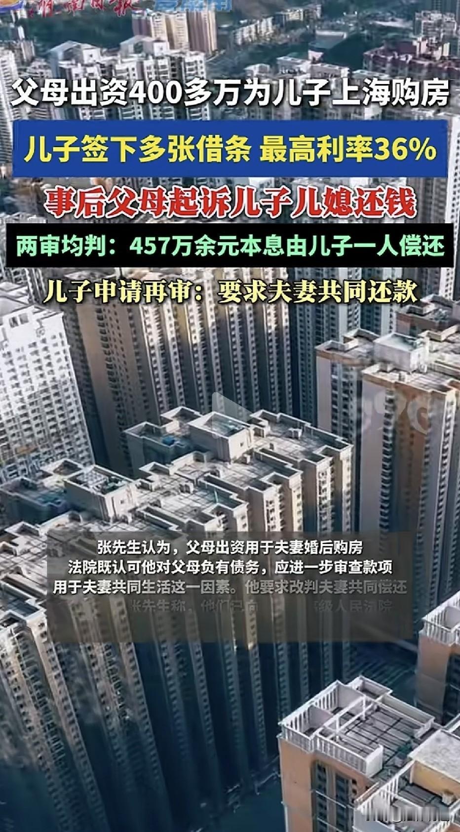 400多万的借条，36%的利率，和那个从头到尾没签过字的儿媳…江苏睢宁县，2