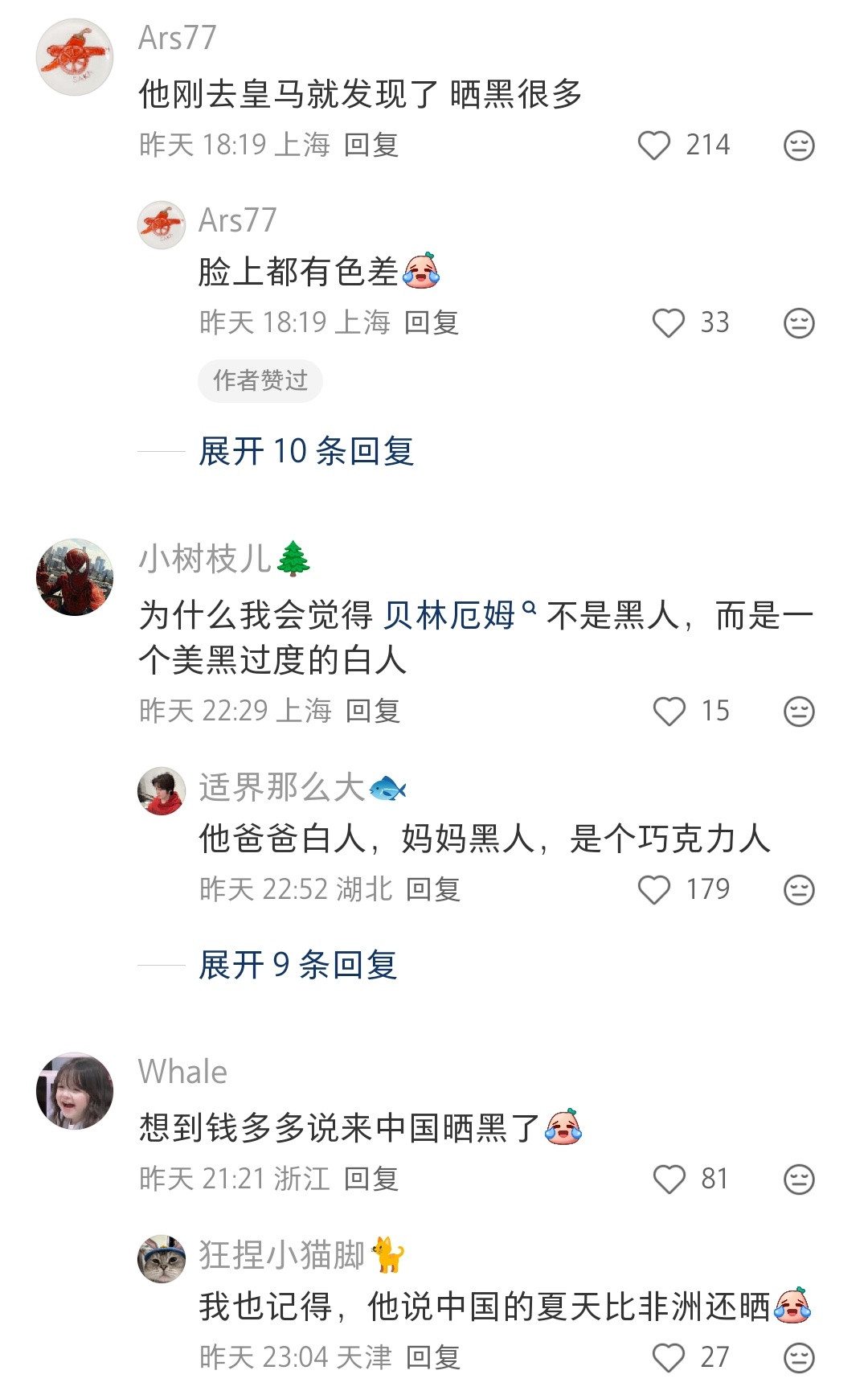 哈哈哈黑人也会被晒黑