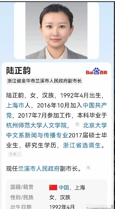 92年的，33岁了，做一个县级市的副市长，也就是一位副处级干部，很正常。干部年轻
