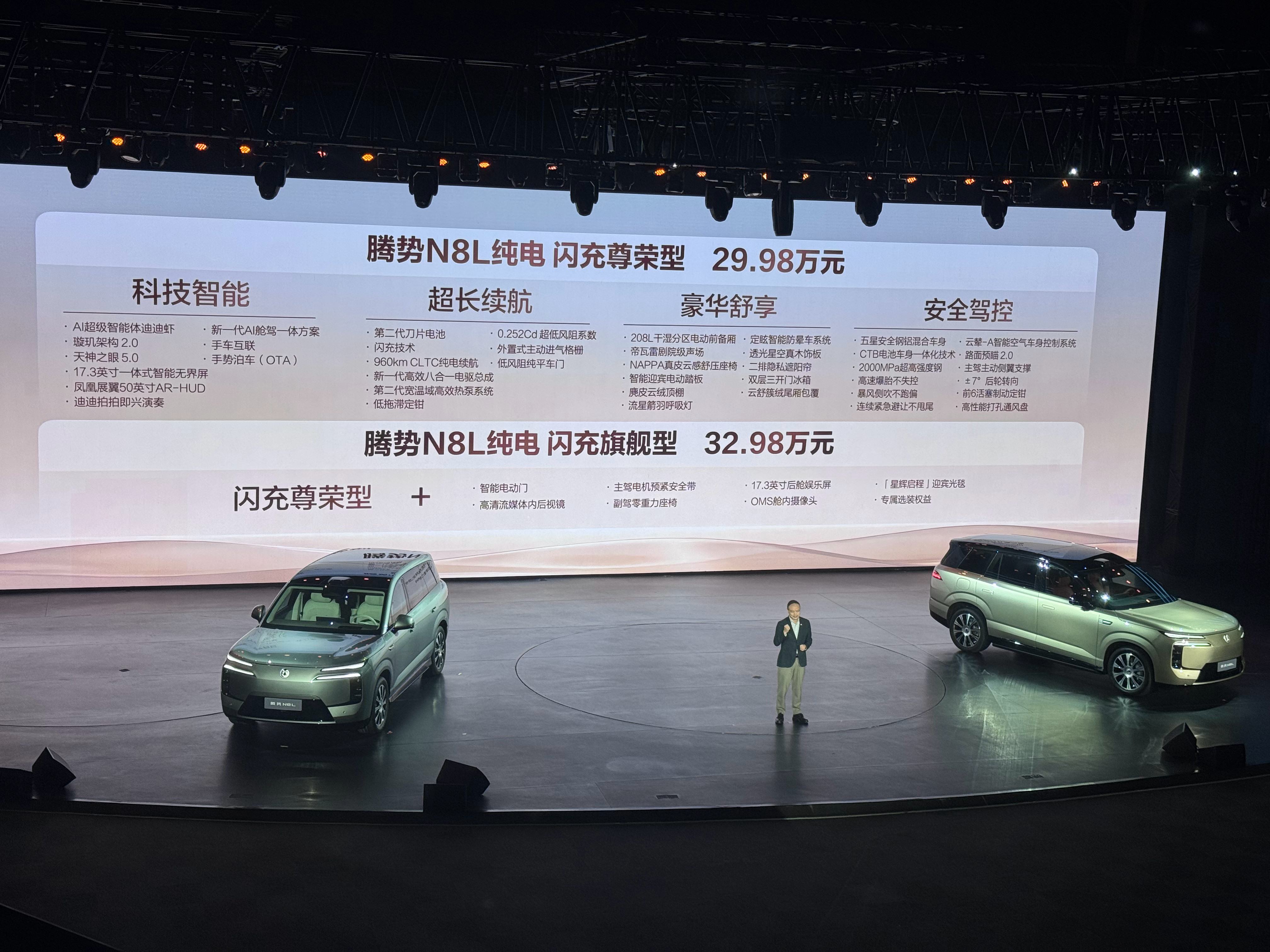 腾势n8l纯电闪充纯电版价格比插混纯电版还少2万块！960公里续航，交个朋友够