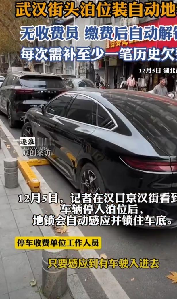 武汉硚口区海宁路路边泊位装自动伸缩地锁这事，争议可不小。这地锁在车辆停超半小时免