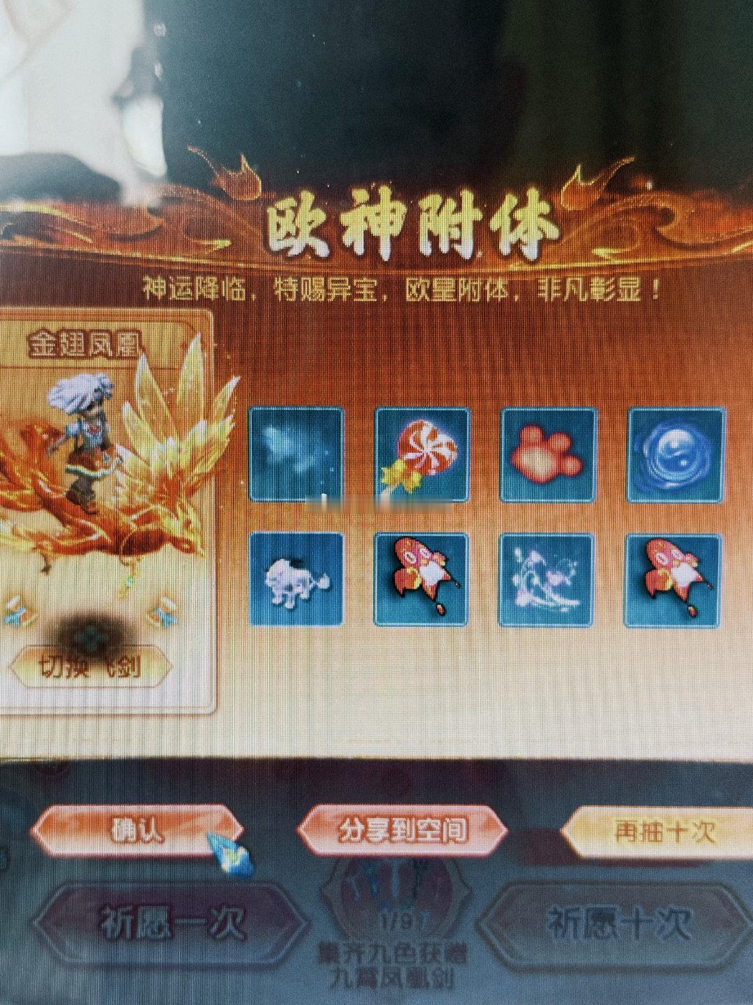 #梦幻西游#七夕最后一个点，抽了凤凰🐦‍🔥​