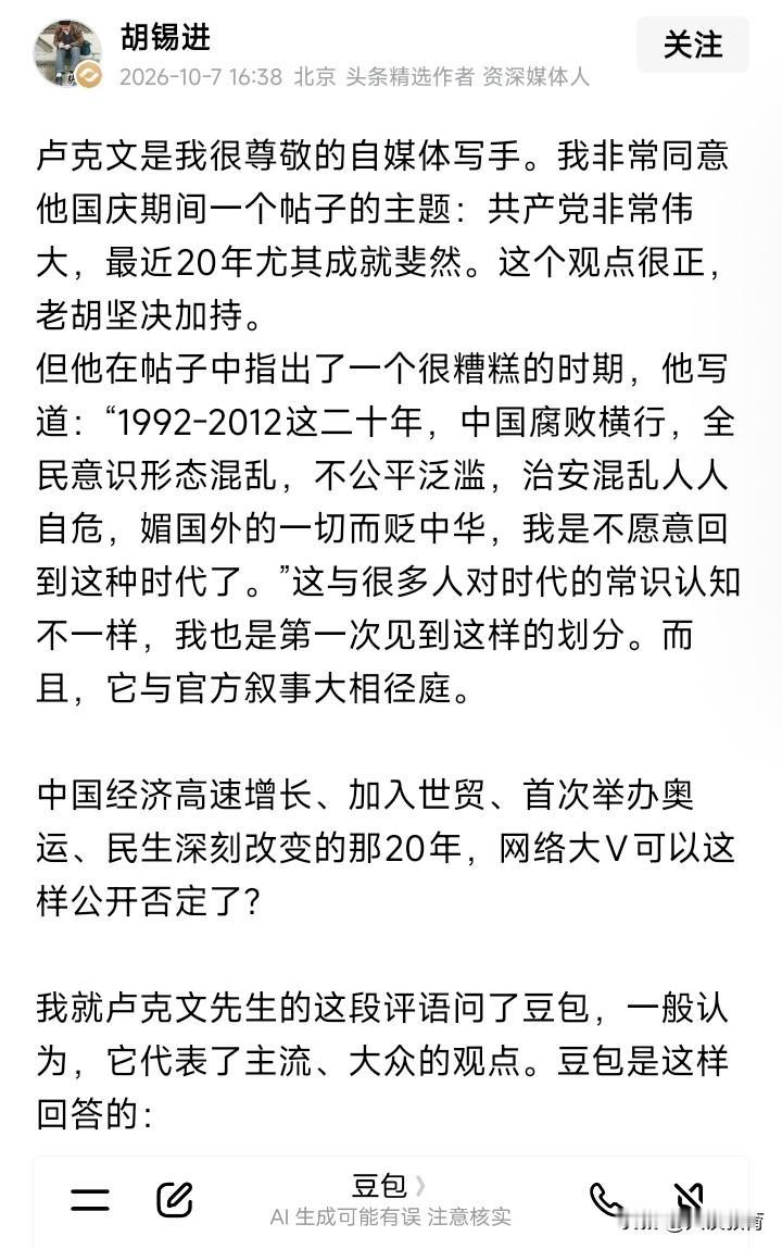 我算是真正看懂胡锡进的逻辑了！他就是个典型的极度保守派，总会天然地反对一些革