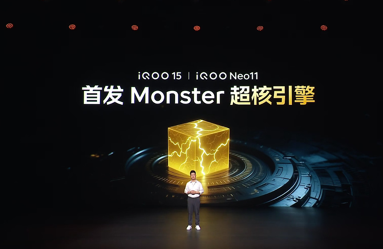 iQOO15定位超级性能旗舰，首发Monster超核引擎，先知调度器、闪电加速