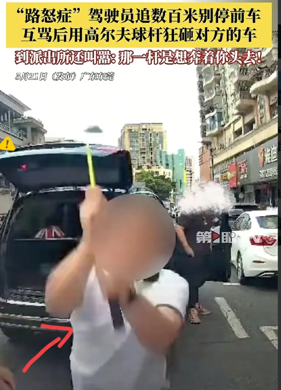 东莞“奔驰哥”现在可真是火出圈了！用钱和解失败，对方希望法律锁定！就因