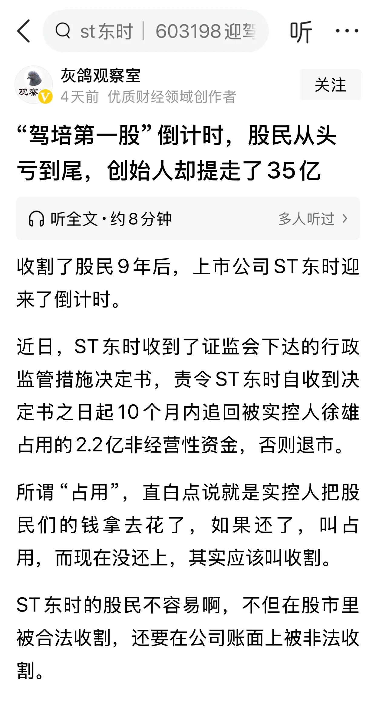 这只股票，我一开始盈利很多，后来亏损2万多，就为了看它最后怎么退市，特意留了一手