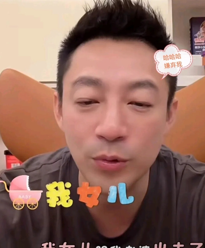 小汪总谈到女儿开心的笑着眼角的褶子都出来了，直播时候有网友问道：今天你直播，怎么