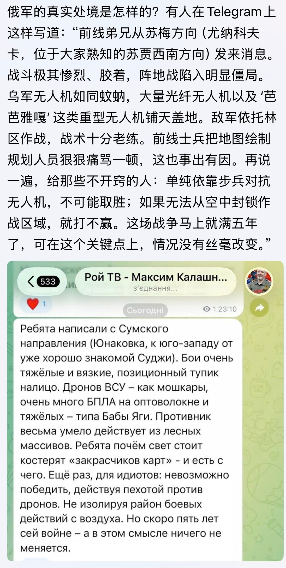 了解一下真实的俄乌战场！俄军的真实处境是怎样的？俄乌战争​​​