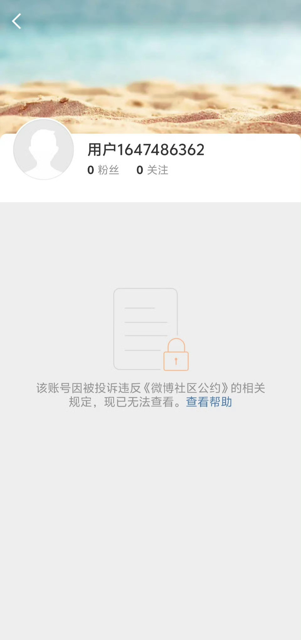 “上帝之鹰”的微博账号今天被永久封禁，引发微博庆祝浪潮[捂脸哭]​​​