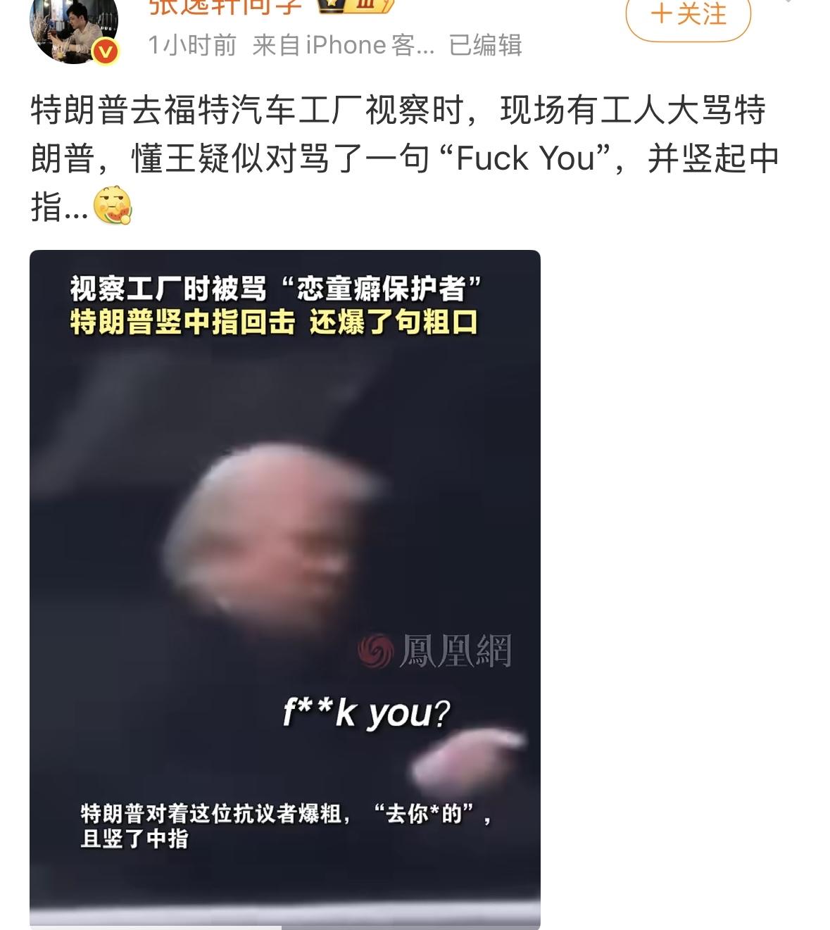 这老头子真是接地气！