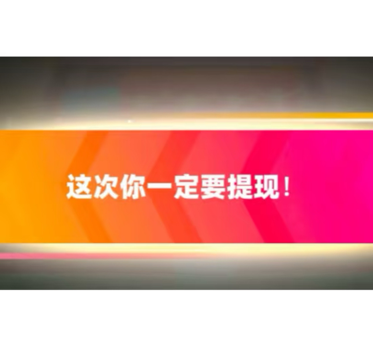 张月曾沛慈张月粉丝一想到明天要卖货：