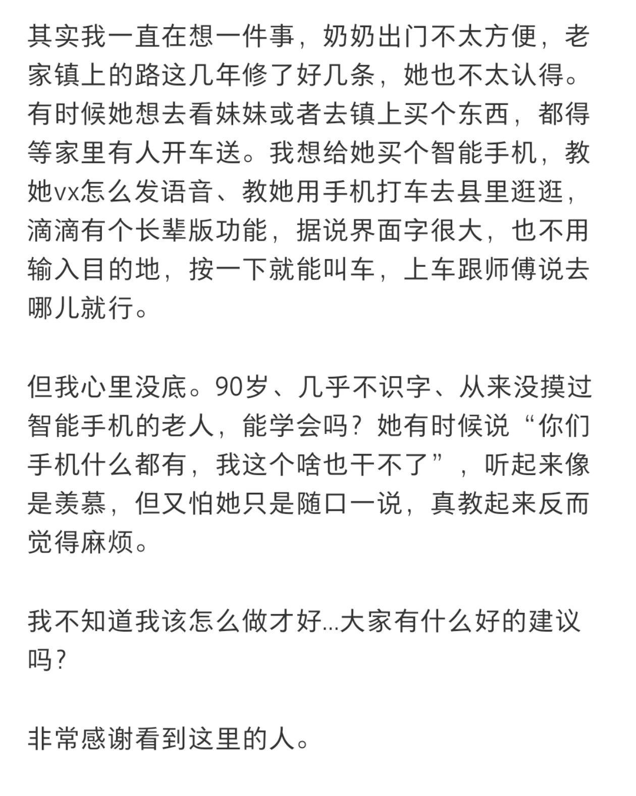奶奶好像被困在我的暑假了