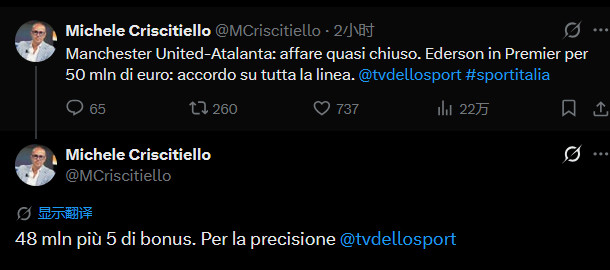 意大利Sportitalia资深记者MicheleCriscitiello曼联