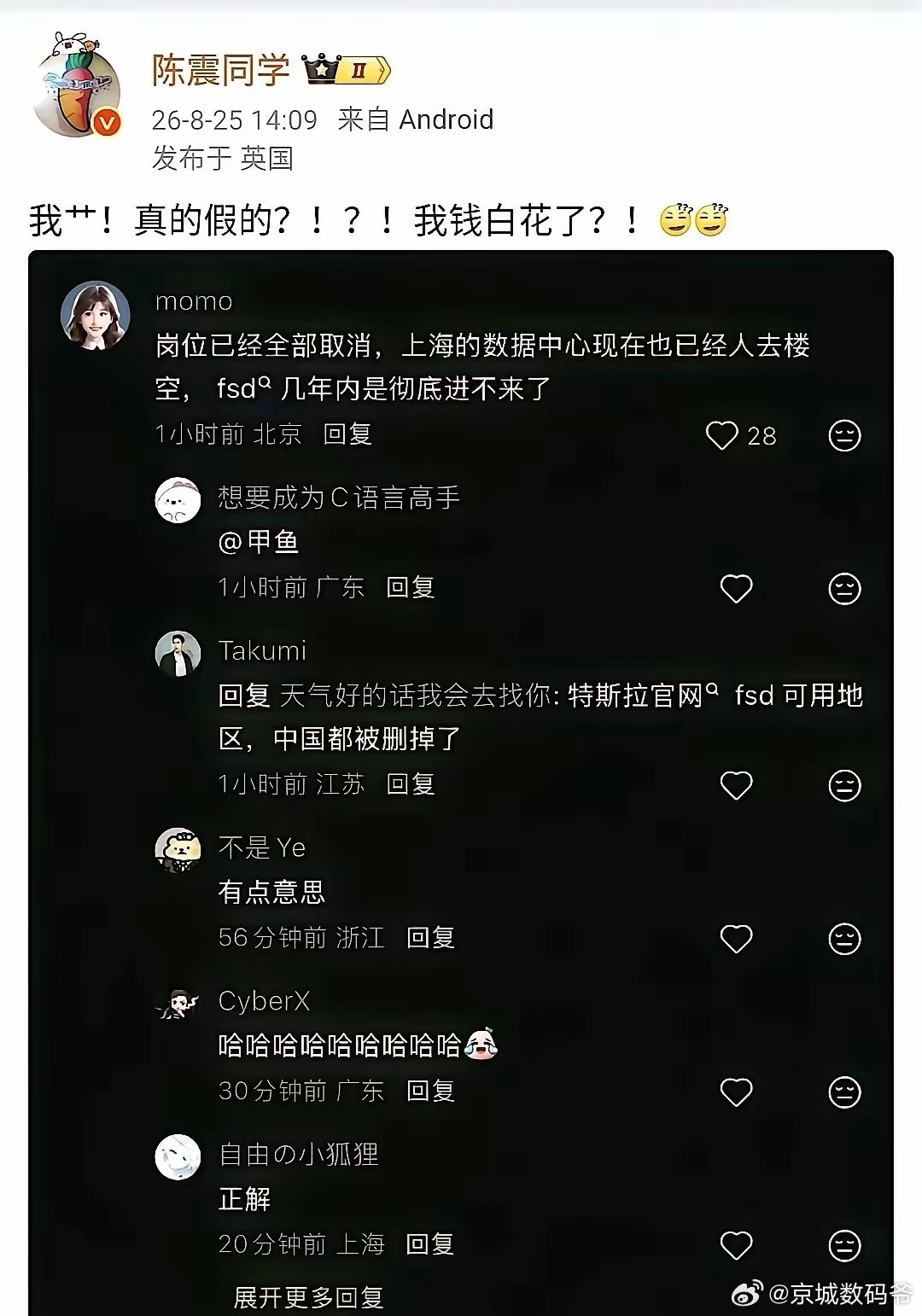 话说特拉斯的FSD进不来中国了？​