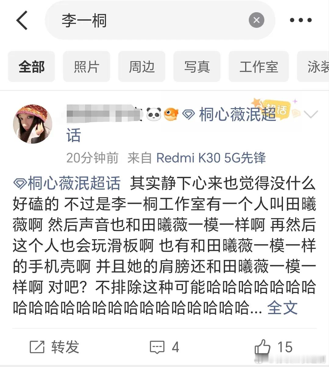 陪李一桐拍物料而已