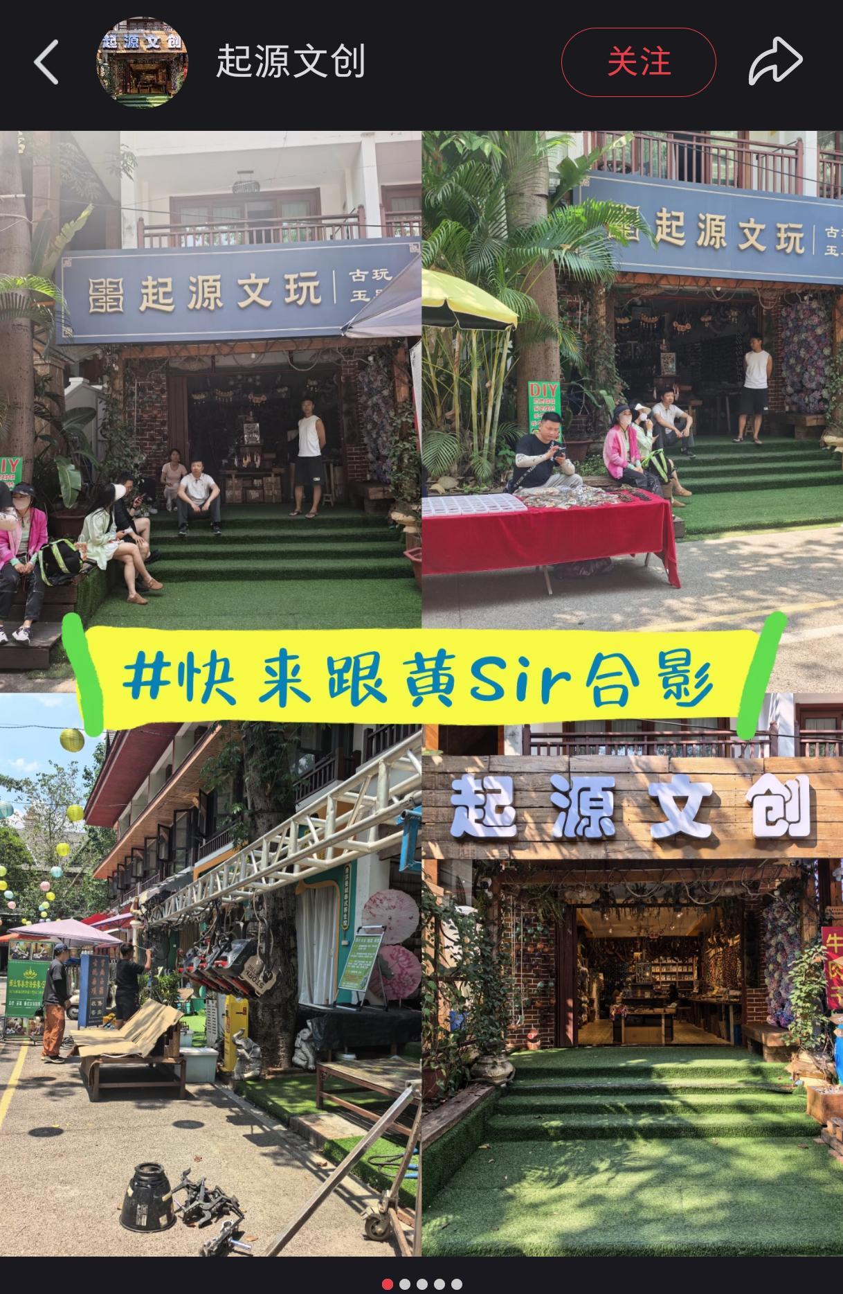 黄景瑜︱《明川有知夏》︱取景地随手存20260519厉泽川约会一日游的取景地①景