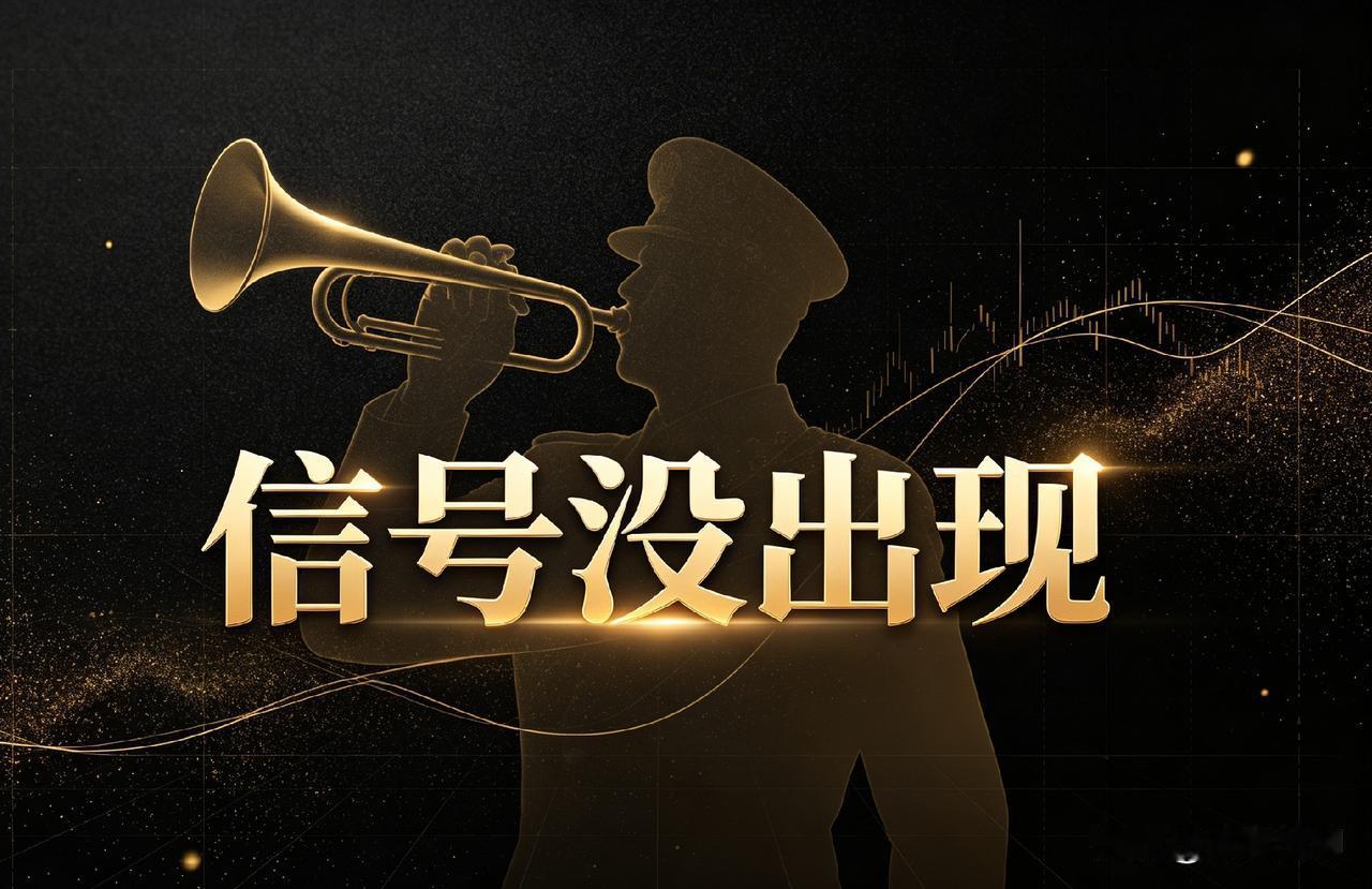 警惕了！我刚刚复盘了重要的ETF数据，结论：全面修复的信号还没出现。宽基ET