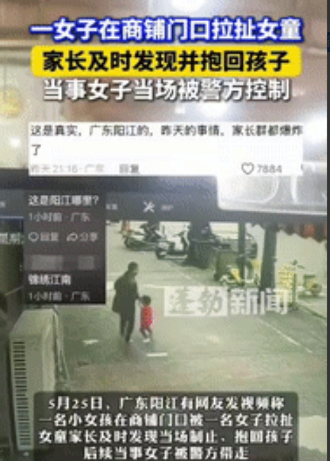 必须严惩！”广东阳江，一陌生女子在商铺门口拉着红衣女孩狂奔，突然一声怒吼传来，吓