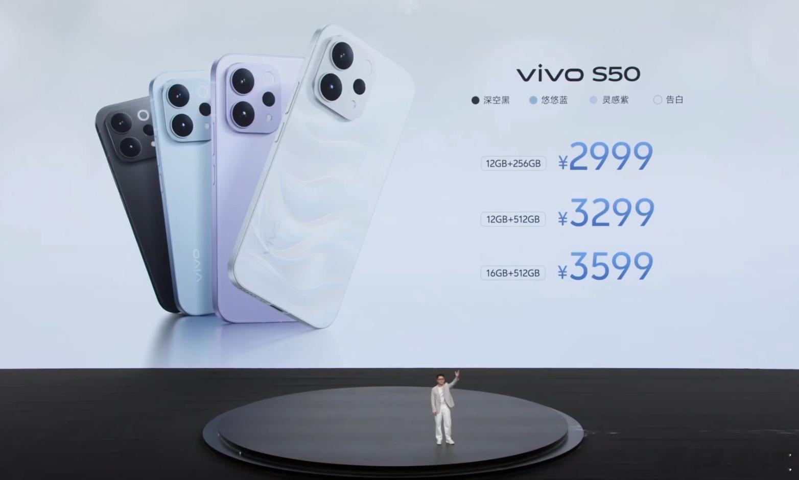 vivoS50系列正式发布，价格2999元起，可还行？vivoS50：-12