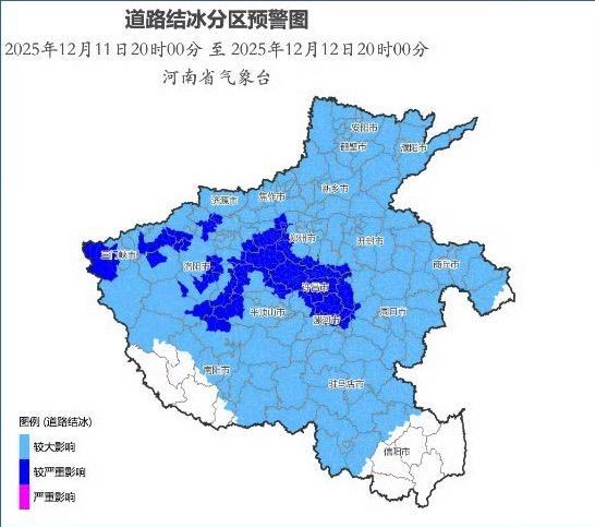 寒潮+暴雪+道路结冰, 河南三预警齐发