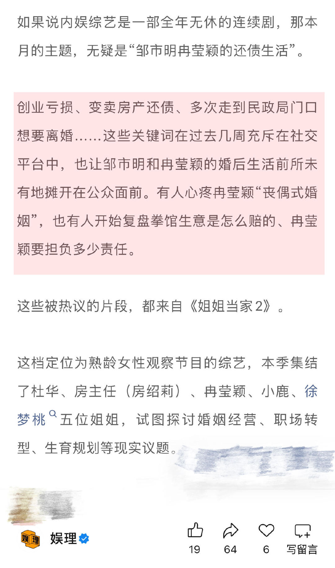 邹市明曾拒绝录制再见爱人邹市明曾经拒绝过《再见爱人》的邀约，因为他觉得“没到那