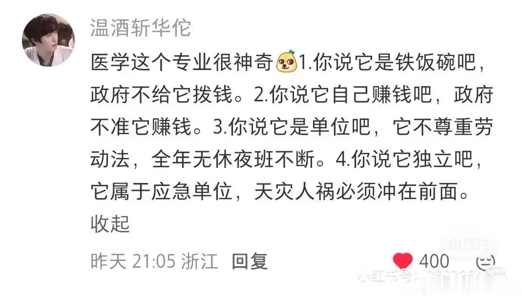 似乎很有道理，所以今年医学专业分数崩了