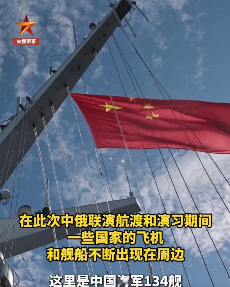 三国舰机无视警告，要强行加入中俄联演舰队，接下来一幕让它们全都老实了据我军1