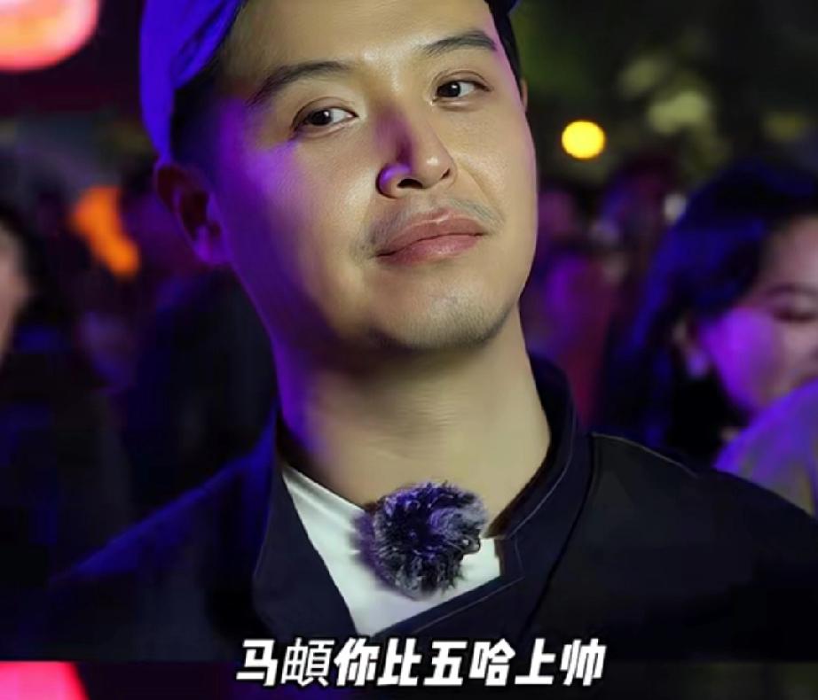当马頔听到观众说他比五哈上帅，还瘦马上回答：五哈不会拍。哈哈哈……说完自己