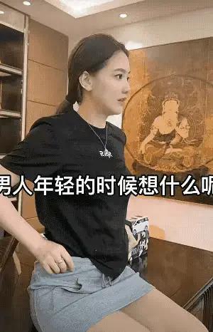 这个娘们儿说了:这个男人啊，年轻时想娘们儿；中年时找娘们儿；老年时老娘们