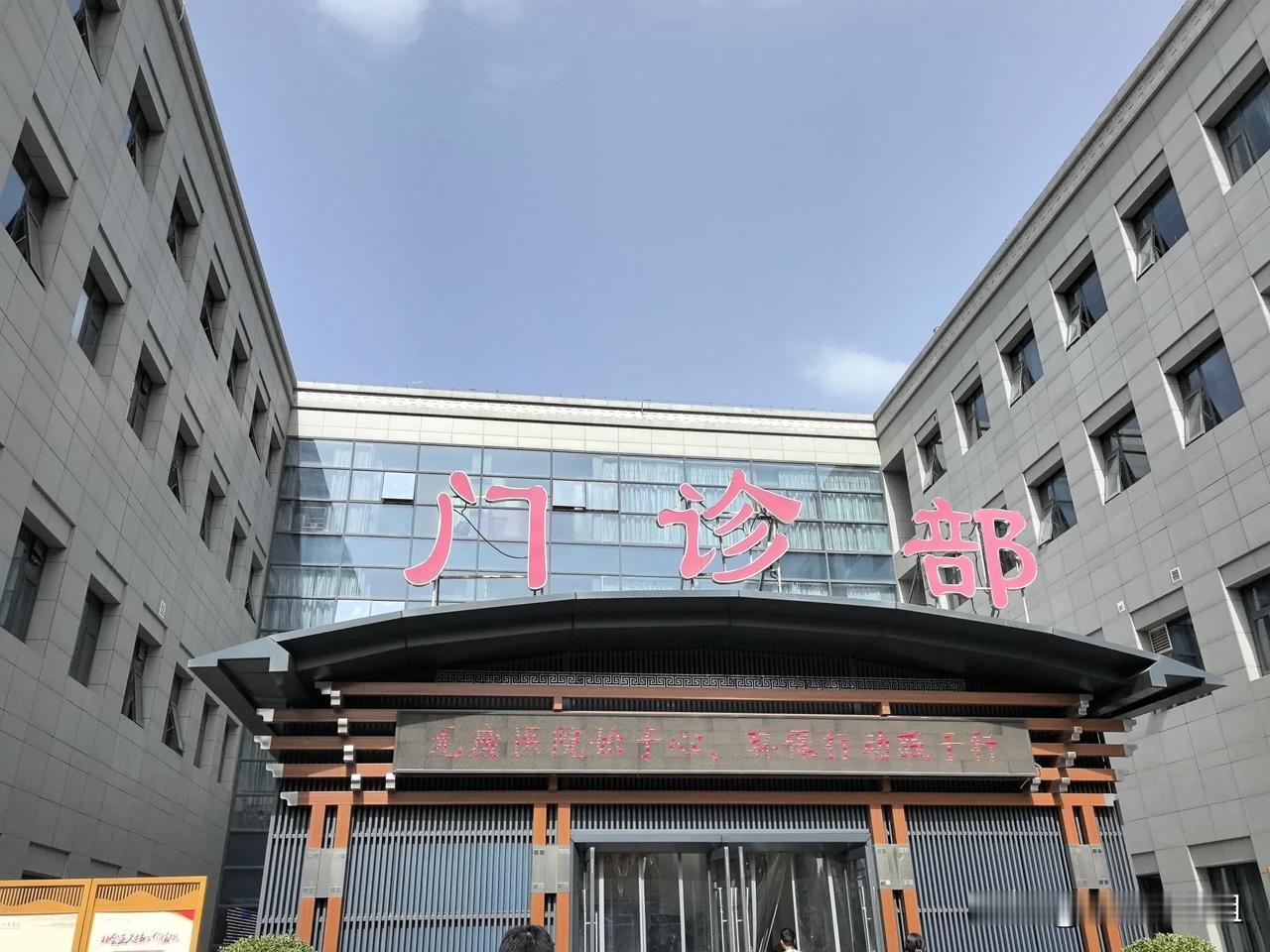 西安市中医医院的体验不是一般的好！那天，同学女儿答谢婚宴上，朋友给我推荐了西安