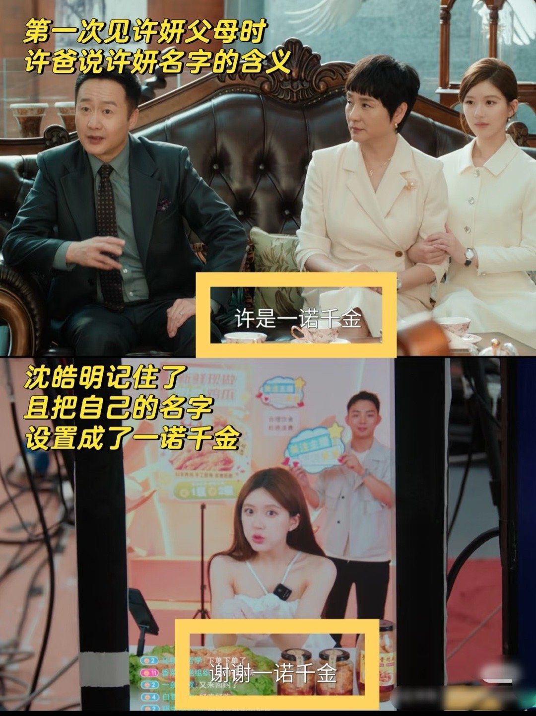 这些细节证明：沈皓明在偷偷治愈许妍的童年​​​