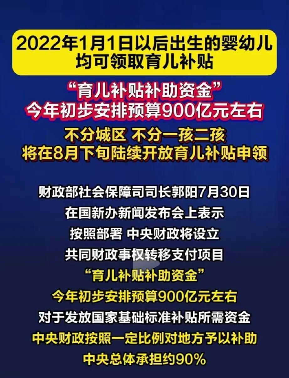 新中国成立以来国家第一次无差别的向全国人民发钱！这个意义非常重大一，初步预算9