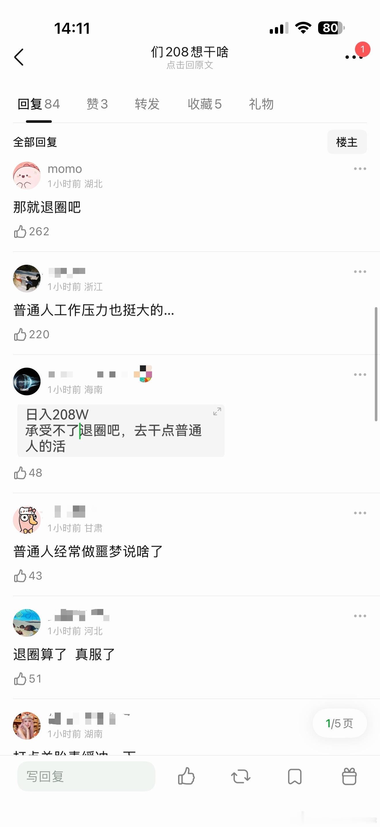 🍇说拍戏压力大做噩梦被郫县审判了