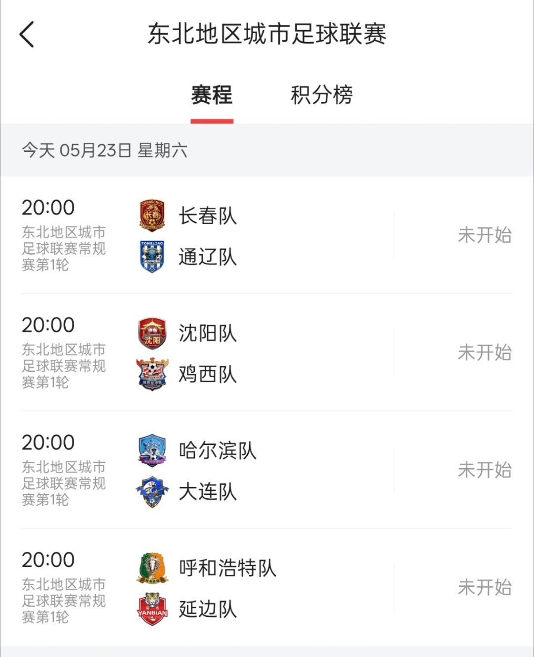 东北超夯东北超夯所谓比赛第二，冷面第一。让我们来看看真正的“冷面之争”“锅包肉大