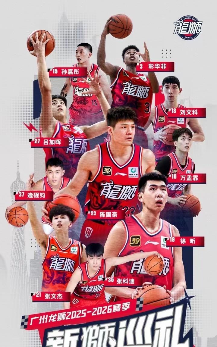 广州队欲冲击季后赛，这三位国内球员发挥成关键:1.徐昕--内线核心，2.陈国