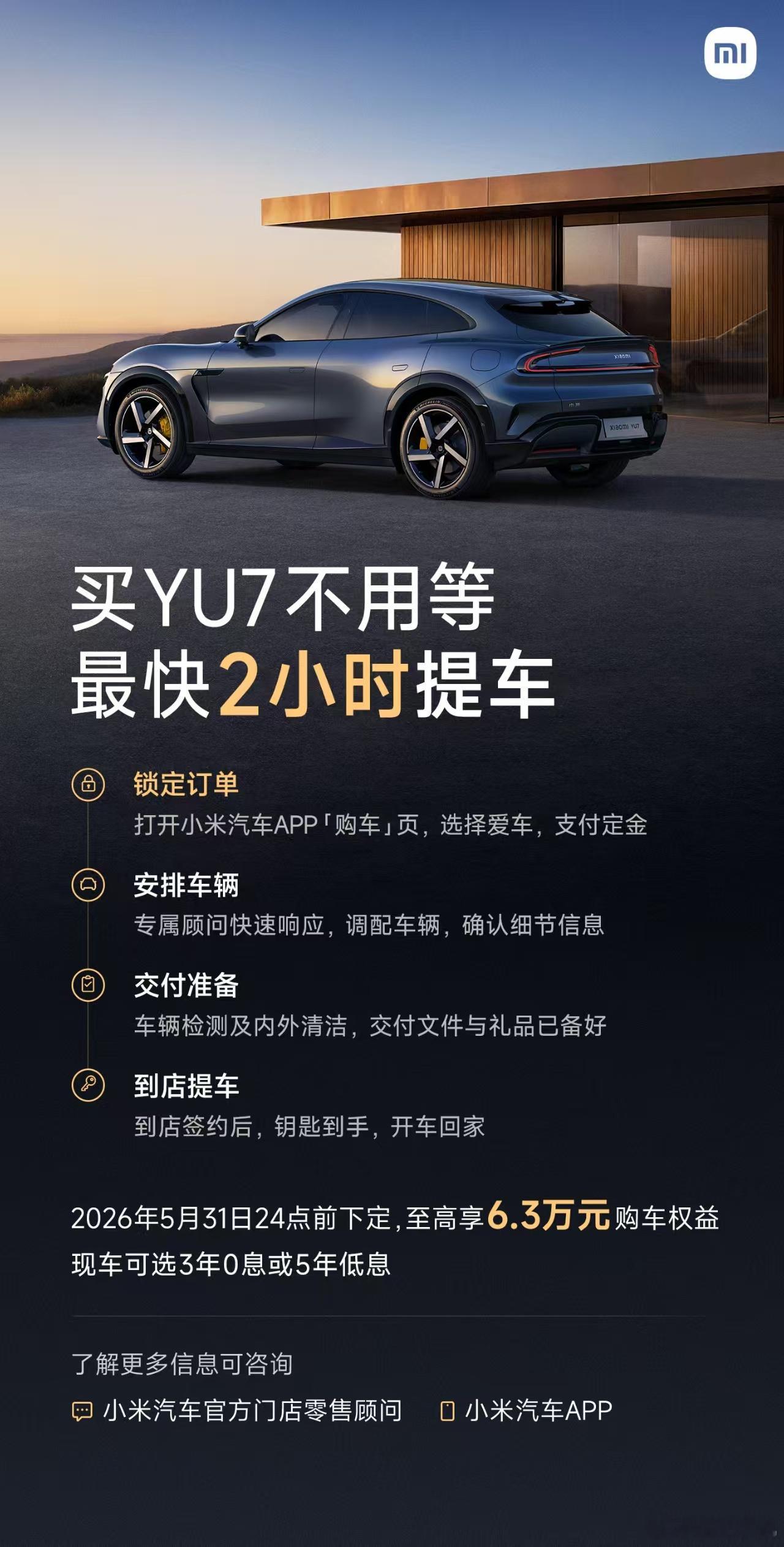 小米官宣YU7交付能力大幅提升，小米YU7目前已经累积交付超23万辆了，这个实力