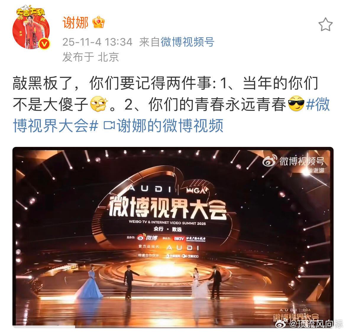 谢娜你让我哭泣😭“如果你快乐的话要看快乐大本营，不快乐的话更要看快乐大本营”！