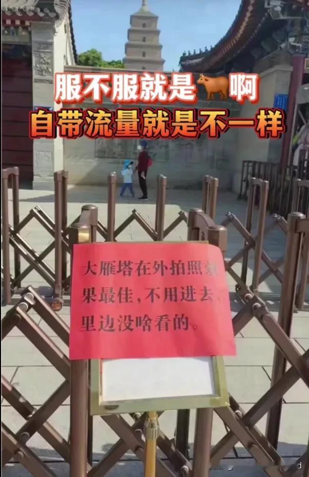 西安一景区劝你别花钱，大雁塔在外面拍照最佳。的确，在大雁塔外面的不同地点，