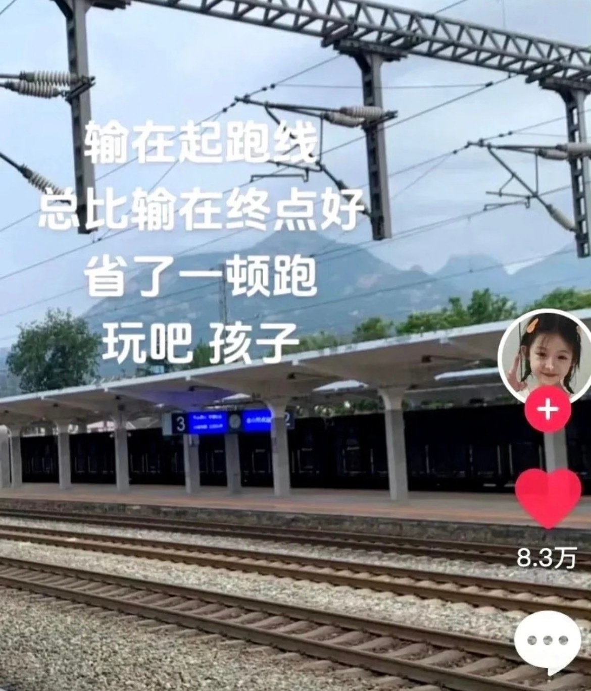 人生态度​​​