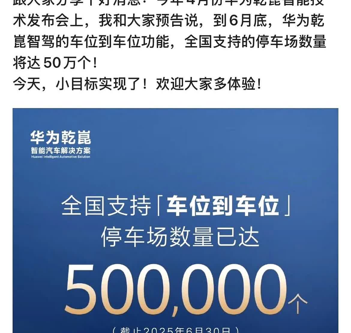 华为把开车事故责任扛了系统出错它赔600万停车场自动驾驶覆盖50万车位