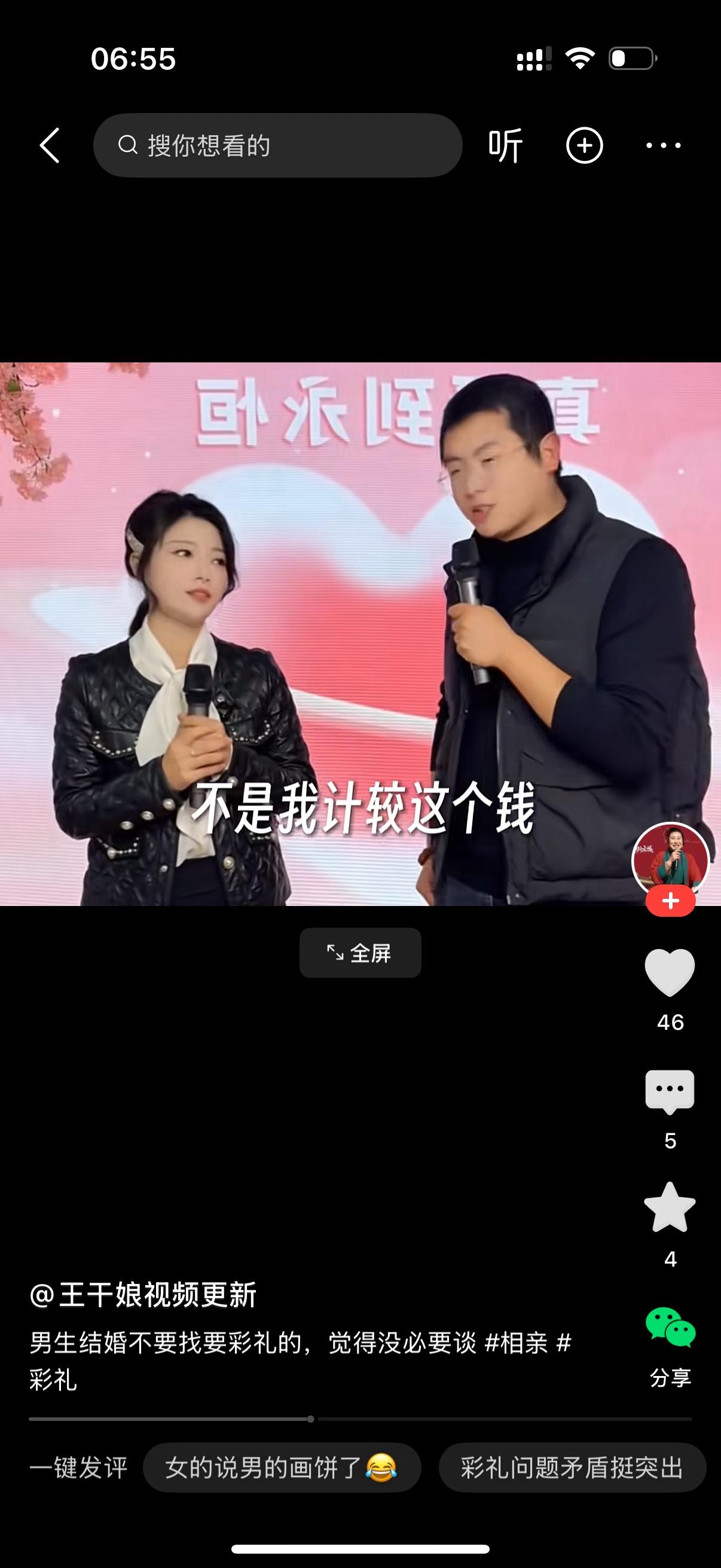 相亲舞台上，男生拿着话筒，开门见山看向对面女生：娶你要彩礼吗？女生听完，有点