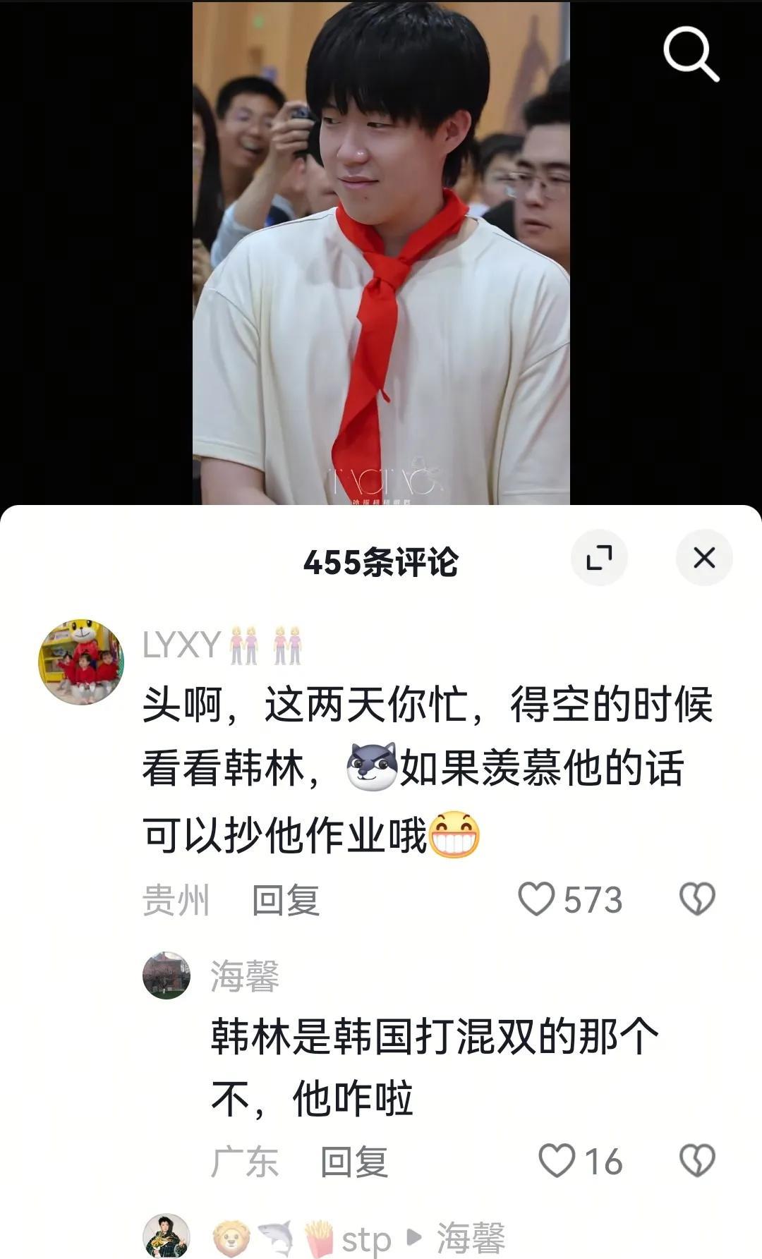 看到有人给大头留言，说让头哥去看看韩林，有空可以抄韩林的作业。有点莫名其妙，去