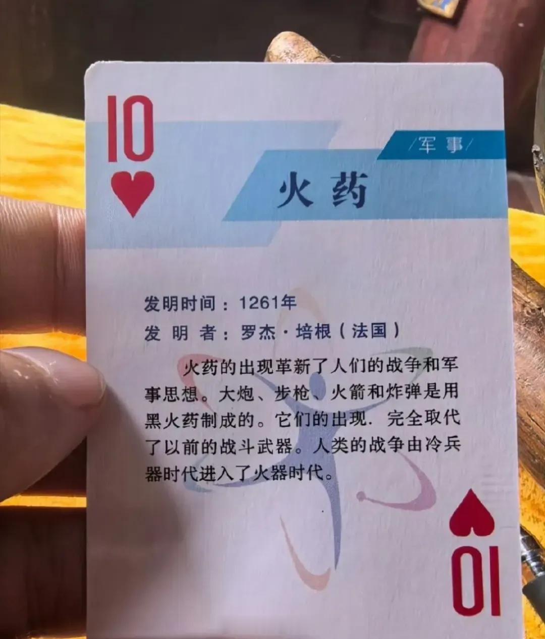 火药怎么成法国人发明的了？​​​