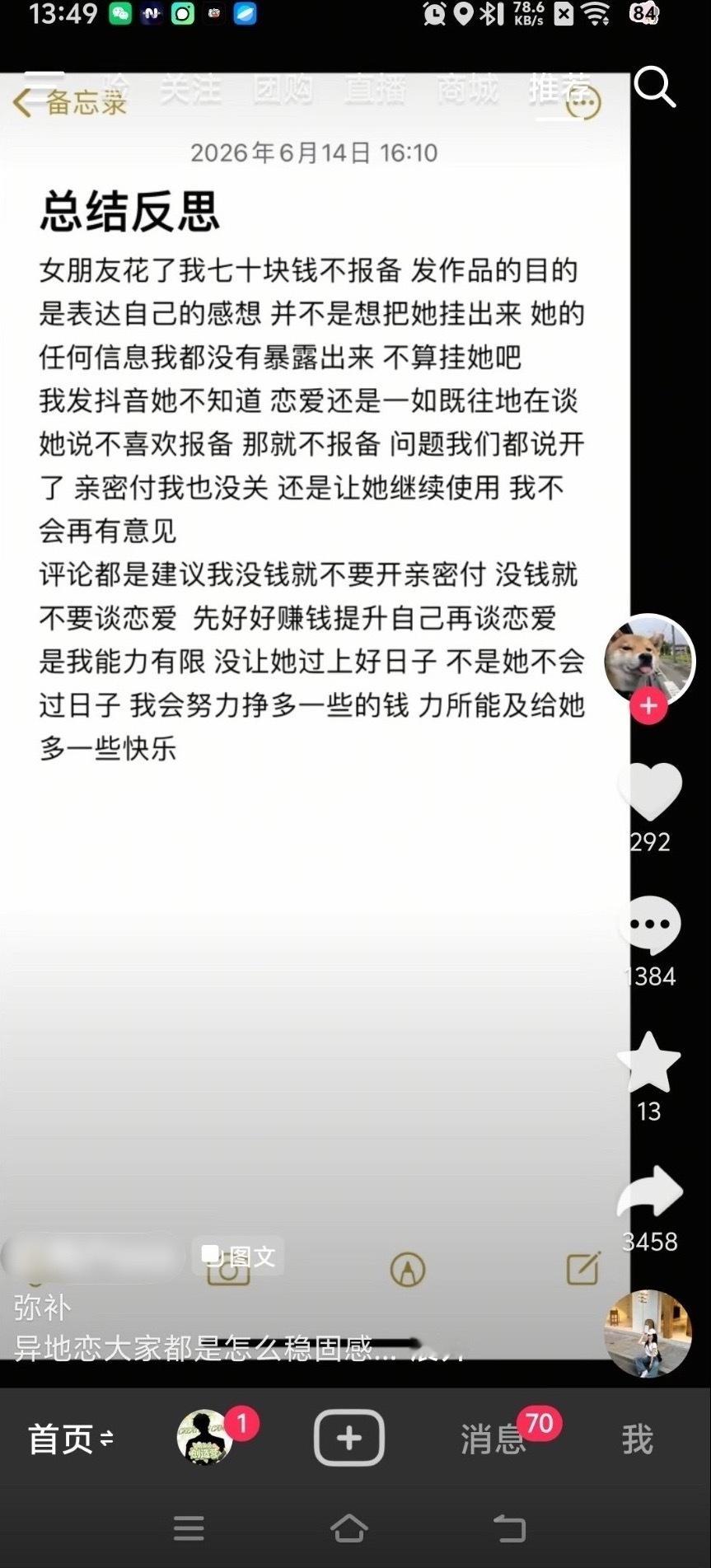 不是挂她