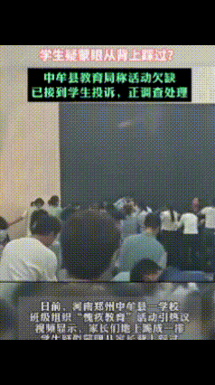 “彻底乱套了！”河南郑州，某高级中学组织了一场“愧疚教育”活动，家长们跪成一排，