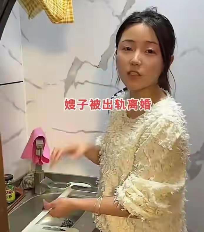 刷到一事，天津28岁男子，私自将刚离婚的嫂子接到苏州50平出租屋同住，瞬间引发全