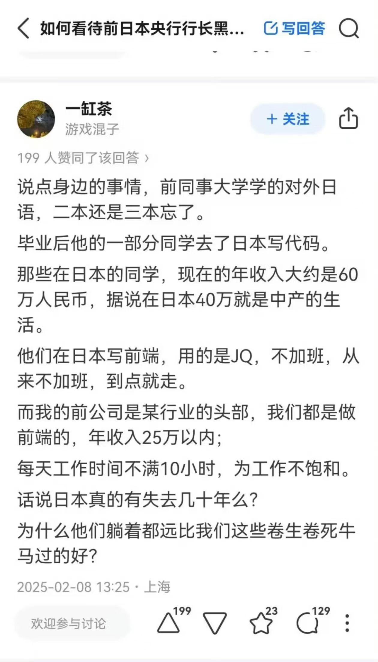 喜欢吹日本的都有一个共同点，那就是身边有在日本的朋友，有在日本的亲戚，或者朋友的