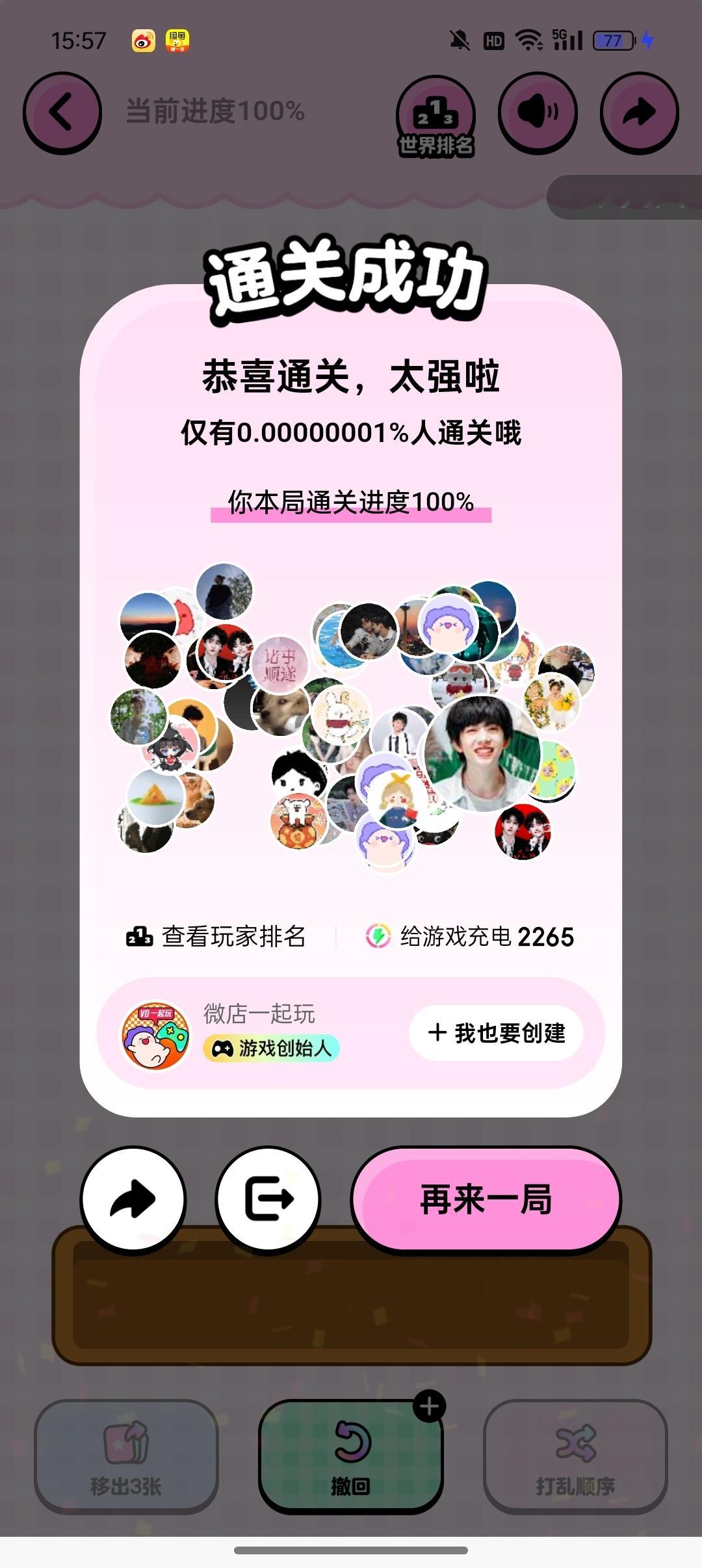 卧槽我过了​​​