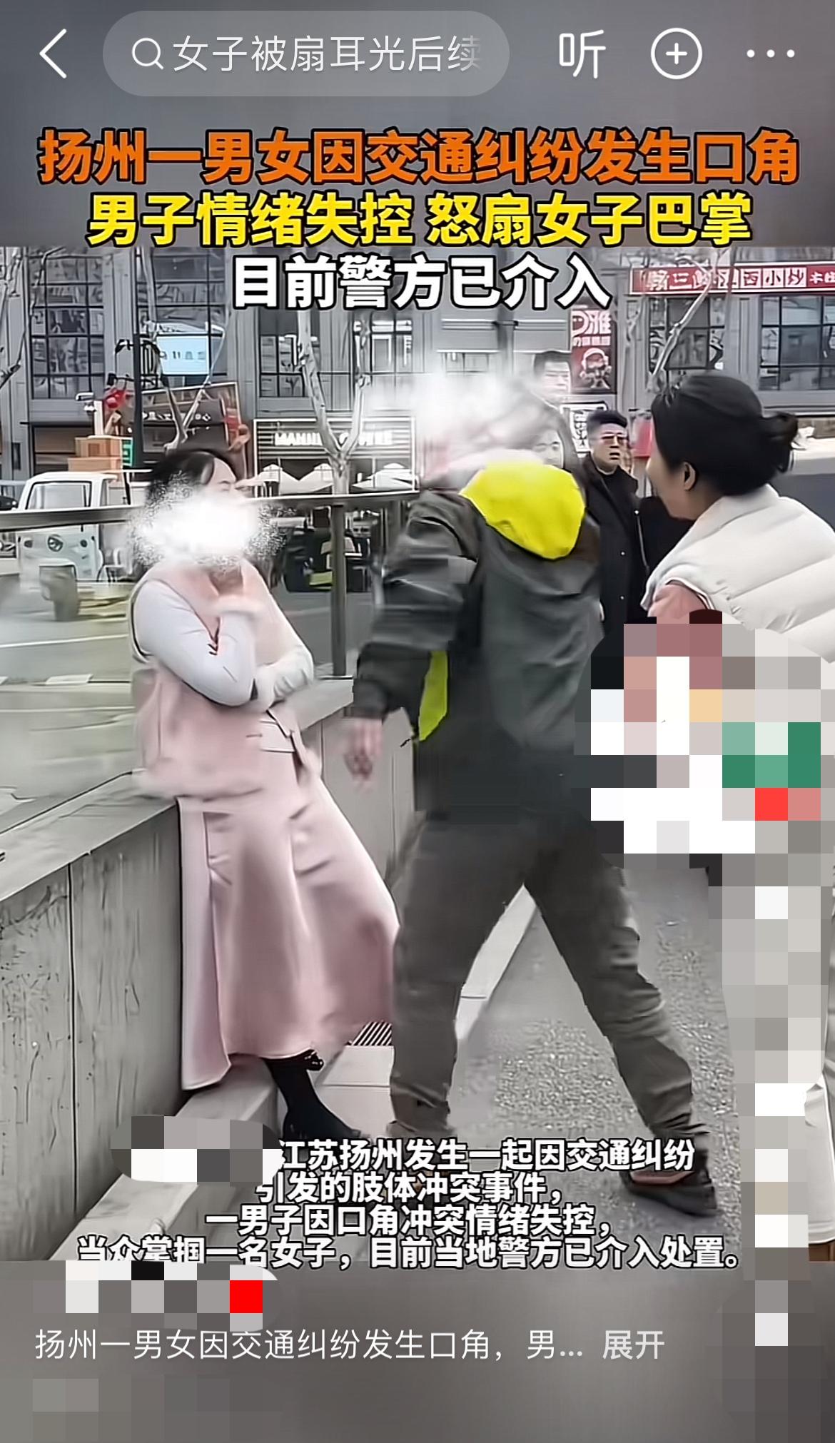 “我让你挪车，你聋了是吗？！整个路都被你堵死了！”“我就不挪！你敢打我一下试试