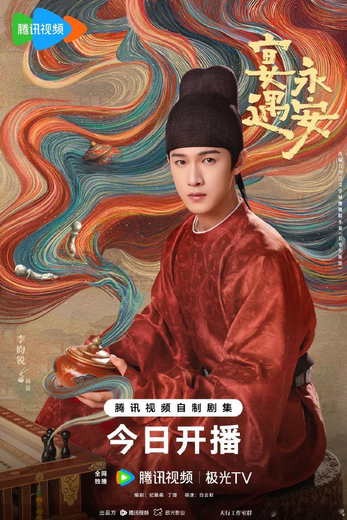 关晓彤选择为李昀锐主演的《宴遇永安》打call，同步推进剧集的宣传工作。这样的